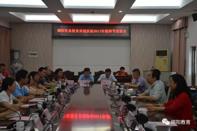 迎接党的十九大 开创教育新局面